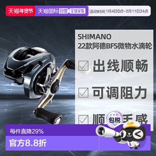 日本直邮SHIMANO禧玛诺阿德BFS微物水滴轮渔具左手7.8速比路亚