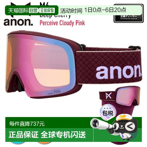 日本直邮2026 Anon M6 低桥滑雪镜颜色：深樱桃色镜片：可感知云
