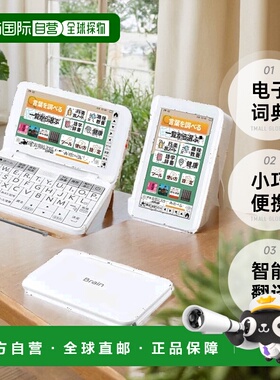 【日本直邮】夏普 电子词典 PW-A2-W (白色系) Brain (脑) 旅行