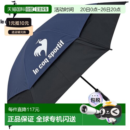 日本直邮le coq sportif Aerostream 雨伞 防水防雨晴雨伞 