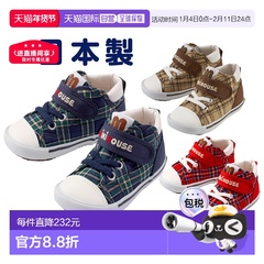 日本直邮日潮MIKIHOUSE格纹宝宝学步鞋一段二段三段儿童童鞋板鞋