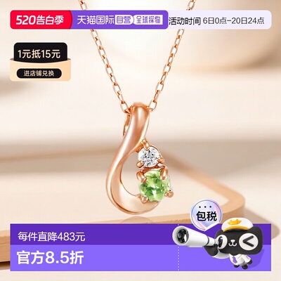 1h可退 日本直邮Canal 4℃ 女士 K10粉金项链 8月生日石饰品 1509