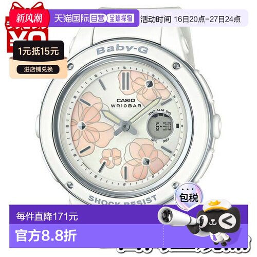 日本直邮Baby-G 卡西欧 CASIO 女士手表 品牌BGA-150FL-7AJF