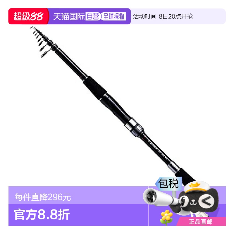 【日本直邮】Daiwa达亿瓦 CROSSBEAT 甩出式鱼竿 SW 967TMH