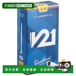 【日本直邮】Vandoren Bb调单簧管哨片V21 硬度:2-1/2 10个装
