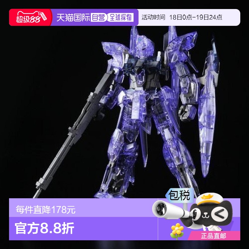 【日本直邮】Bandai万代 机动战士高达UC 1/144 德尔塔Plus 内部