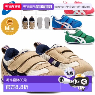 日本直邮ASICS SUKU2 Idaho MINI 4 青少年男女运动鞋 1144A236