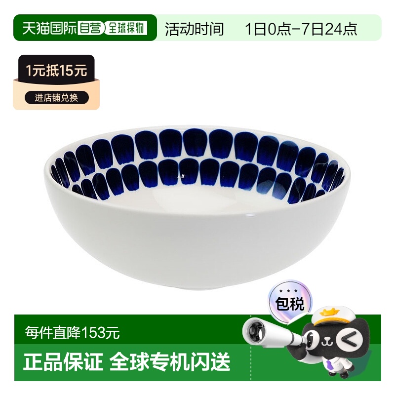 日本直邮ARABIA 阿拉比亚 24 小时 图奥基奥 碗 18cm陶瓷阿拉伯