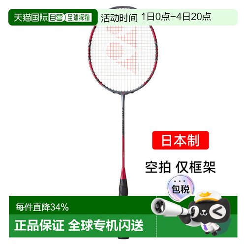 yonex尤尼克斯弓箭11pro碳素专业羽毛球拍均衡arc11p空拍