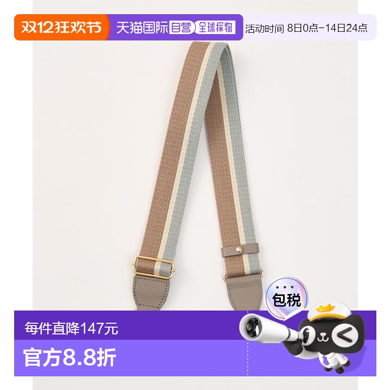 1h可退 russet アレンジショルダーベルト(CE-1146) -  可调节肩(