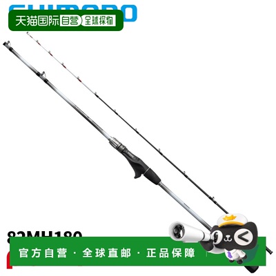 日本直邮Shimano 船竿 26 轻型游戏 BB 82MH180