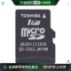 Toshiba东芝microSD存储卡2GB MD002GA相机内存卡 日本直邮