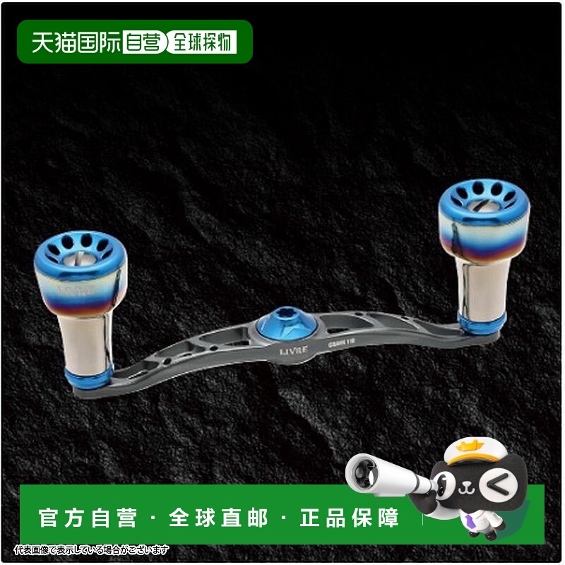 日本直邮Megatech Libre LIVRE FullComp CRANK 110（曲柄）Daiwa