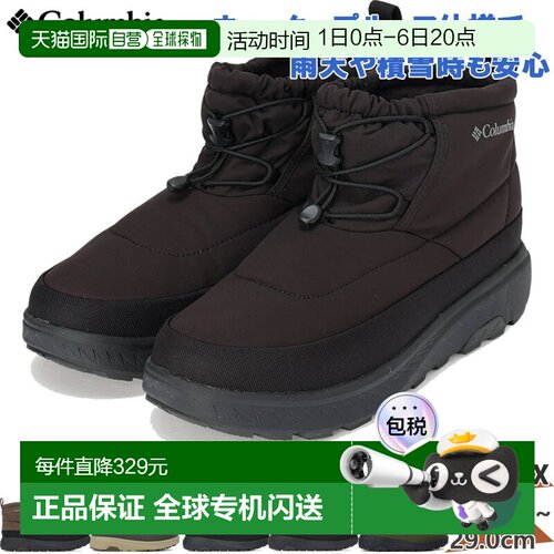 哥伦比亚男士女士防水全能热靴短靴户外防寒防水YU2743