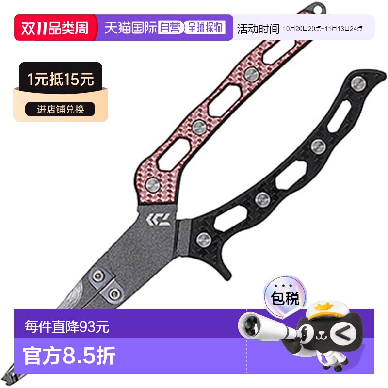 【日本直邮】Daiwa达亿瓦 路亚摘钩钳 不锈钢钳 190mm7752632