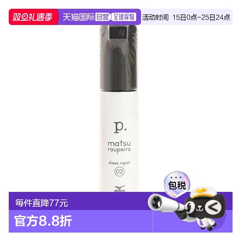 日本直邮MIZUNO-Mizuno（男士，儿童）鞋子维修P.P1GZ140509 鞋业