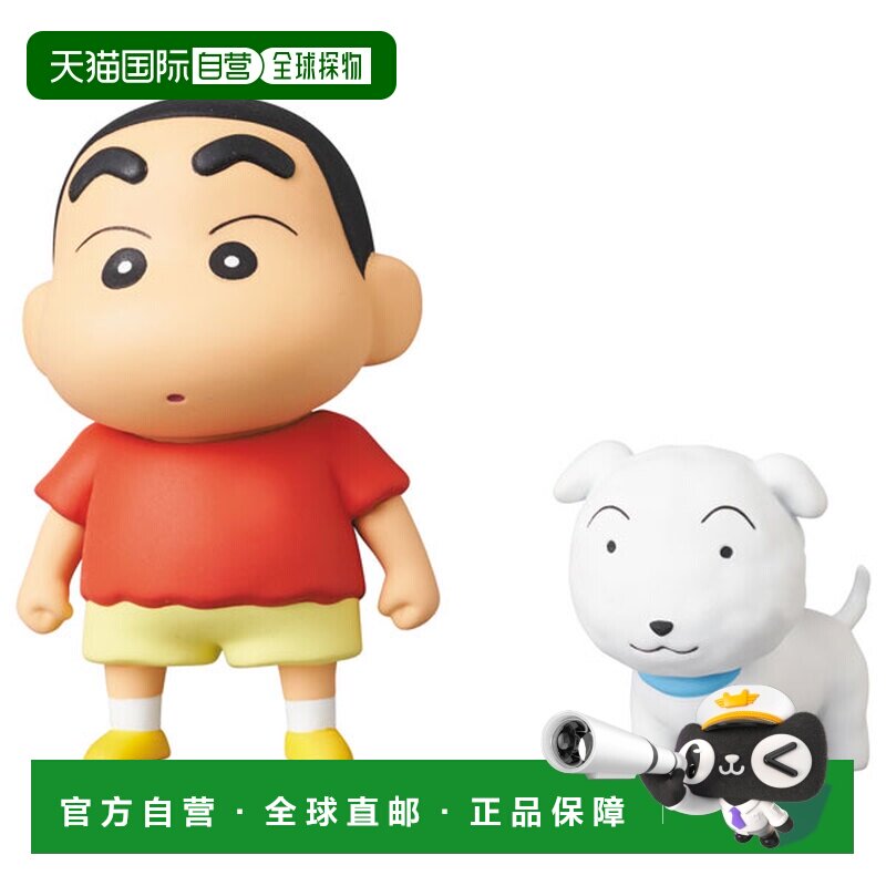 日本直邮Medicom Toy 蜡笔小新系列4 野原新之助与小白初版再贩手