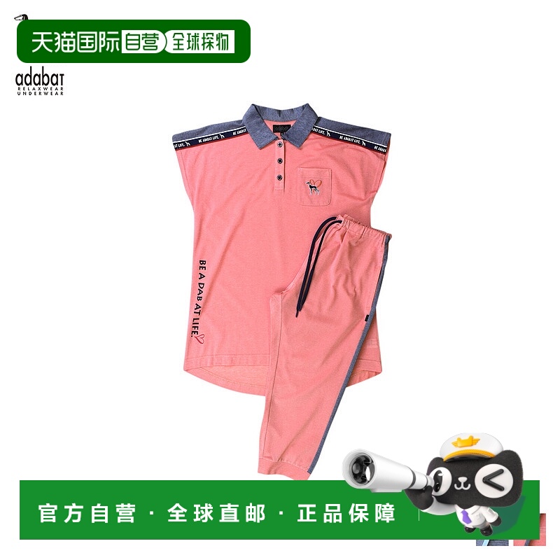 自营｜adabat 睡衣睡衣套装睡衣短袖 女式 睡衣色 0216-84棉布