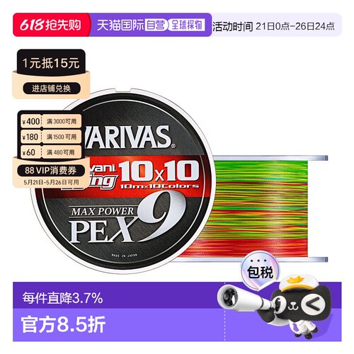 日本直邮瓦里瓦斯VARIVAS X9编PE线 海钓船钓铁板大马力MAX POWER