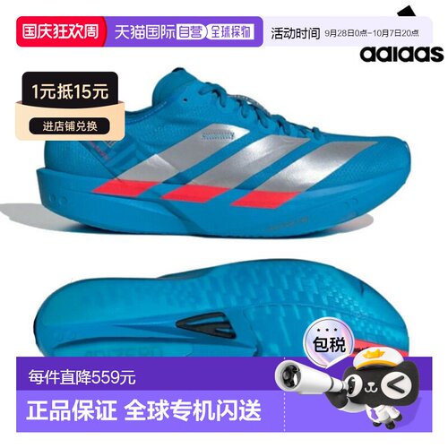 日本直邮阿迪达斯 跑步鞋Adizero Takumisen 11 M JR4794 2025AW