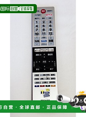 【日本直邮】toshiba东芝影音家电配件REGZA电视遥控器CT-90467