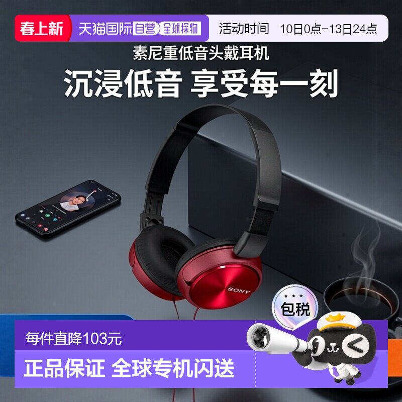 【日本直邮】SONY索尼MDRZX310R头戴式耳机重低音炮带麦克耳机红