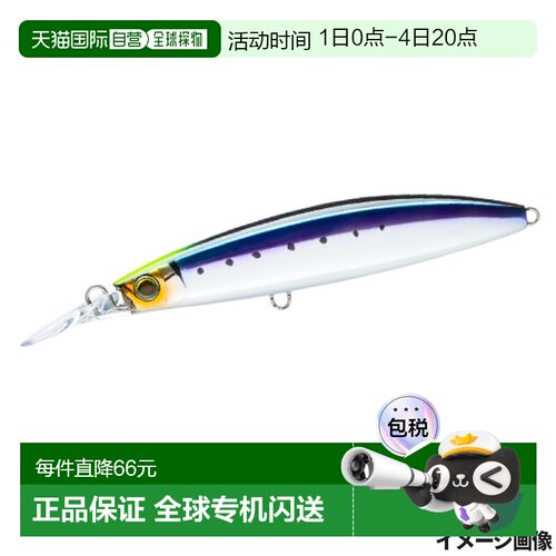 日本直邮决斗诱饵硬核子弹快速 (S) 140 毫米 8.HSTI Strike Sard