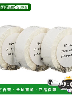【日本直邮】日本Brother热敏打印标签贴TD-2130N/2130NSA3卷RD-U
