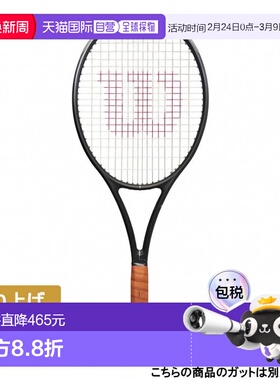 日潮跑腿Wilson威尔胜费德勒同款 RF 01 系列专业训练网球拍空拍