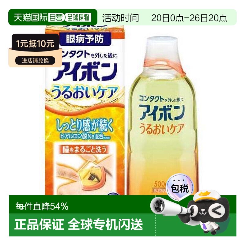 日本直邮日本小林制药洗眼液缓解眼睛疲劳红血丝洗眼水眼部护理洗