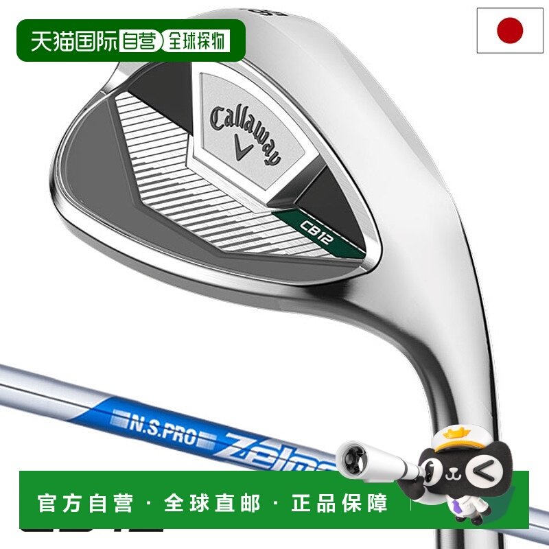 日本直邮Callaway CB 12 挖起杆男士右手型NSPRO Zelos 7 钢杆身2