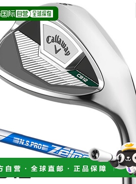 日本直邮Callaway CB 12 挖起杆男士右手型NSPRO Zelos 7 钢杆身2