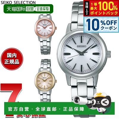 日本直邮精工精选女士电波太阳能手表 - 一对装（SSY017SSDY018SS