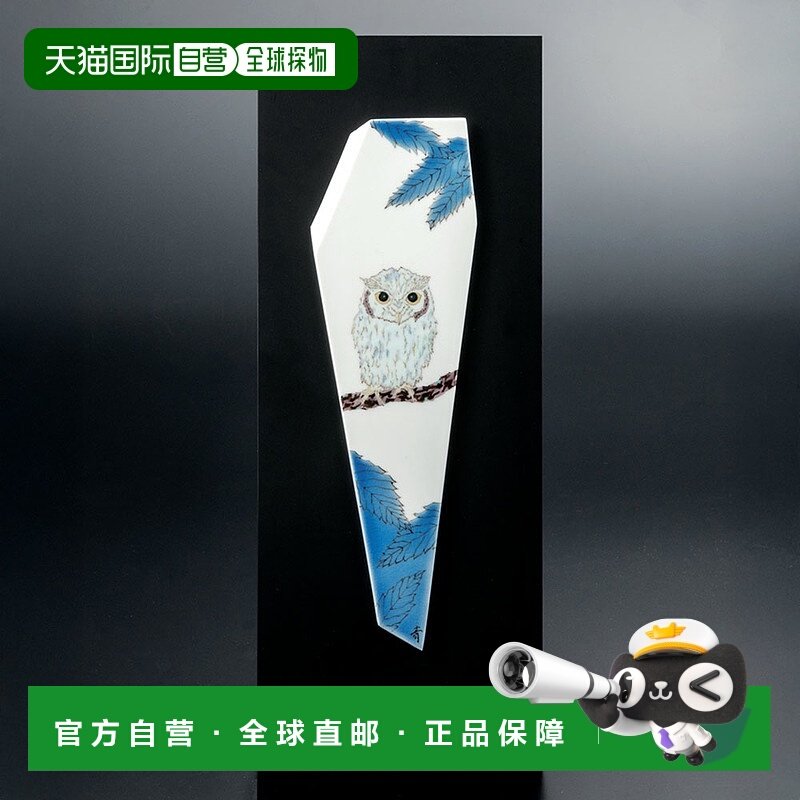 日本直邮九谷烧陶瓷画框猫头鹰山岸青矢作品陶瓷画框艺术面板,家居饰品,艺术摆件,淘宝优惠券,粉丝福利购,淘宝优惠卷