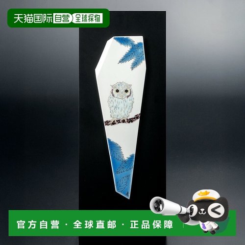 日本直邮九谷烧陶瓷画框猫头鹰山岸青矢作品陶瓷画框艺术面板