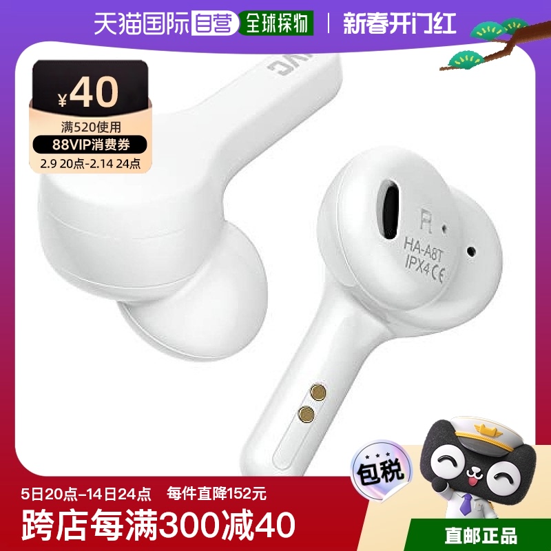 Not Specified HA-A8T-W-U JVC ȫ߶5gС15Сʱˮΰ1568.46Ԫ3(522.82Ԫ/88VIP 95)