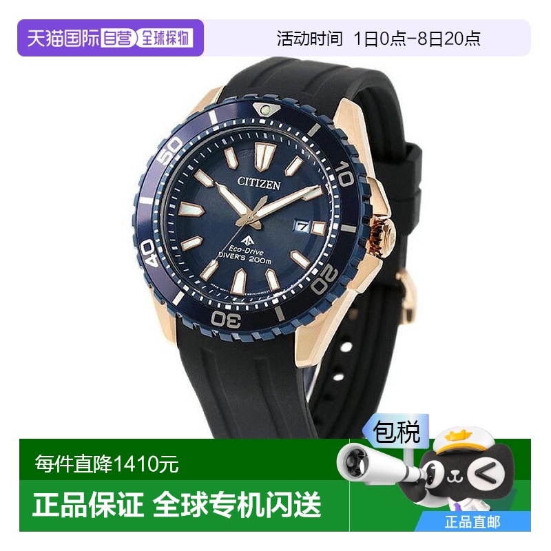 日本直邮CITIZEN PROMASTER BN0196-01L 模拟海军黑色礼物礼物