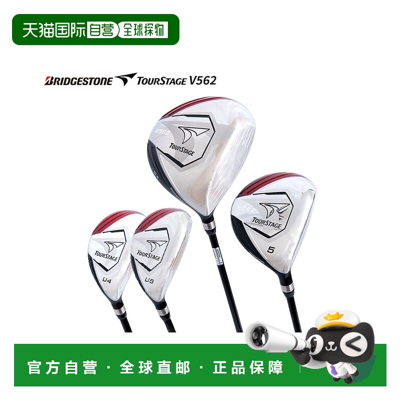 日本直邮普利司通高尔夫 TourStage V562 木杆套装（4 支球杆：1W