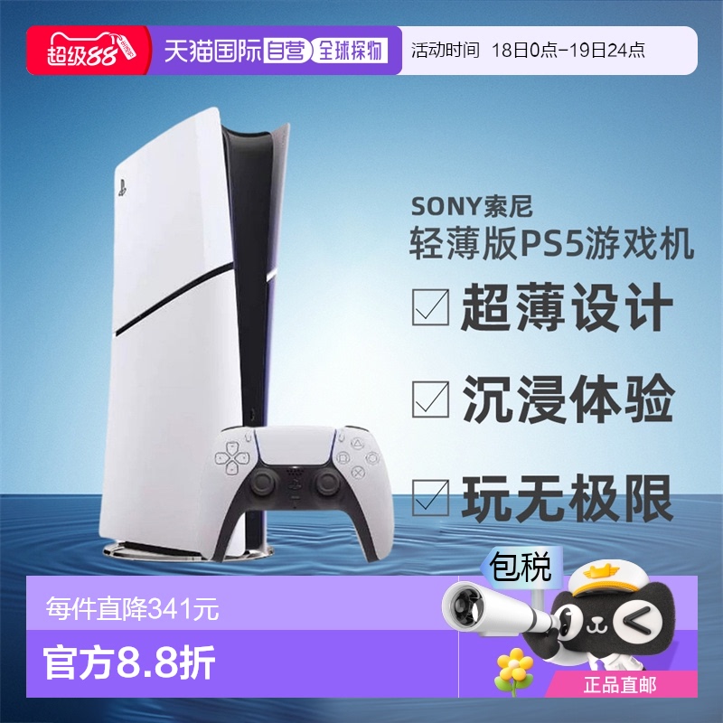 日本游戏Sony家用游戏主机