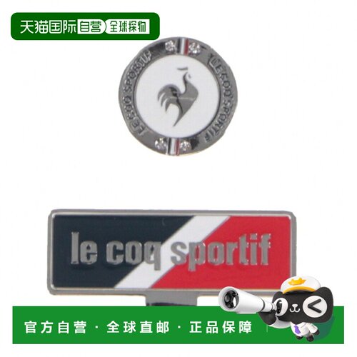 日本直邮Le Coq Sportif 乐卡克高尔夫 球标夹 (QQBTJX51AP) GOLF