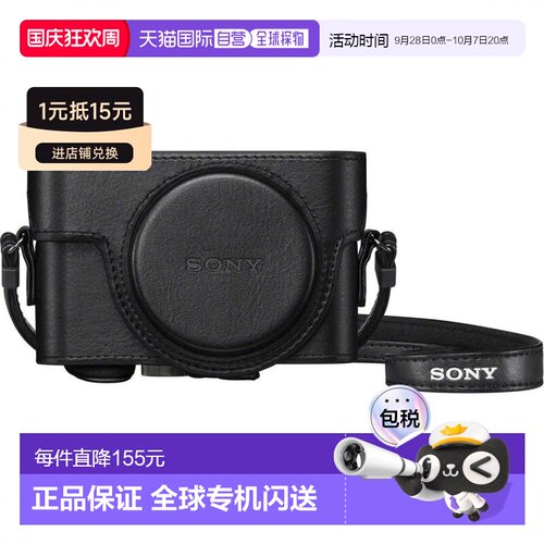 【日本直邮】Sony索尼单反相机包黑色文字徽标便携LCJRXKB.SYH