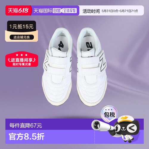 日本直邮New Balance 儿童足球训练鞋 442 V2 HOOK AND LOOP JNR