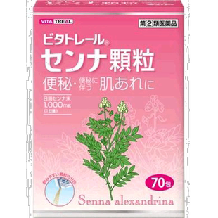 自营｜VITA制药植物性便秘药清肠颗粒纤维70包提取物口服