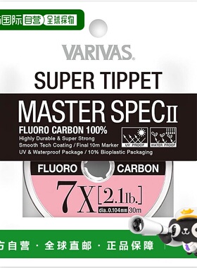 【日本直邮】VARIVAS Super Tippet Master Spec II 氟碳 7X 30m