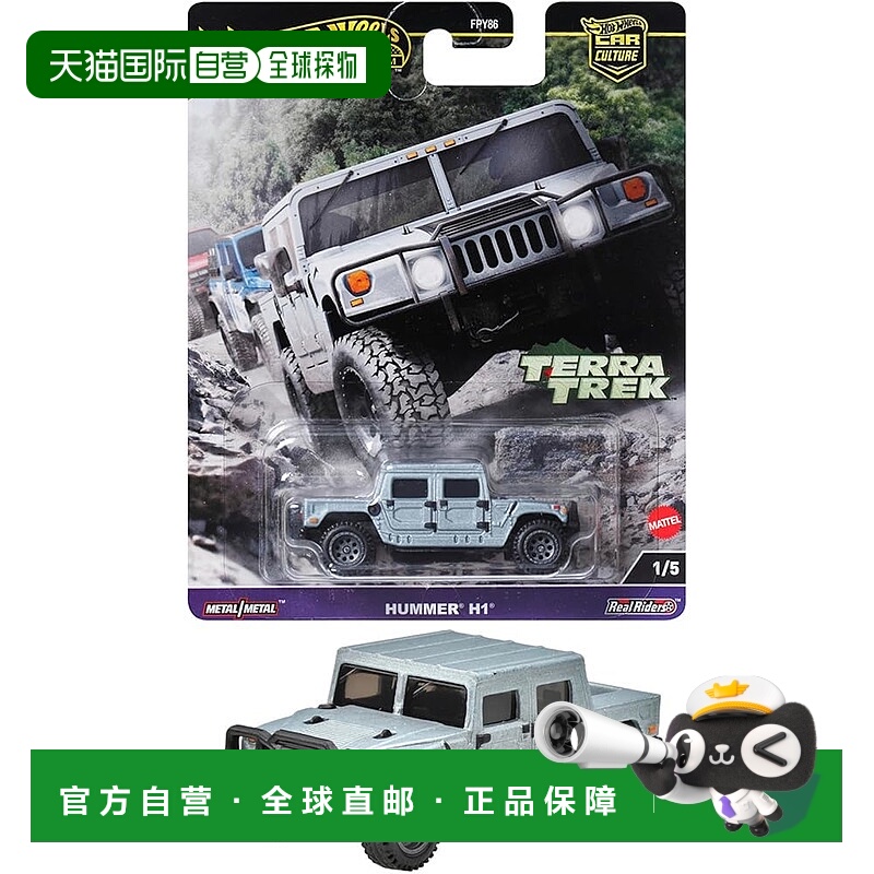 【日本直邮】Hot Wheels 汽车文化 TerraTrek Hummer H1 车辆玩具