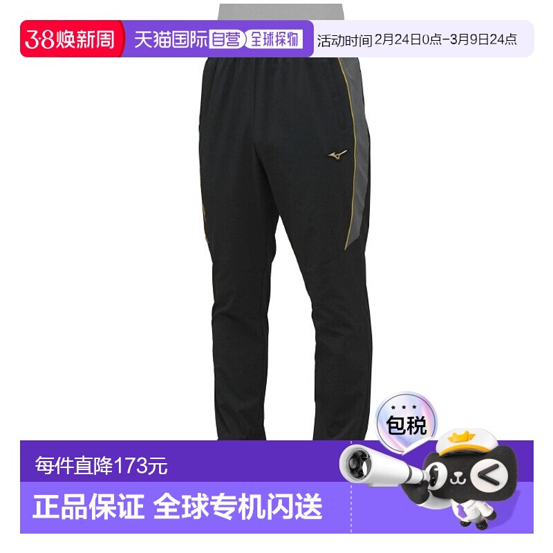 日本直邮MIZUNO 长裤棒球服装男女通用运动裤美津浓 12JF9J0209