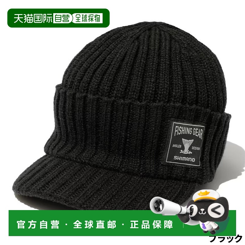 日本直邮Shimano 寒冷天气帽带帽檐针织帽均码黑色CA-054X