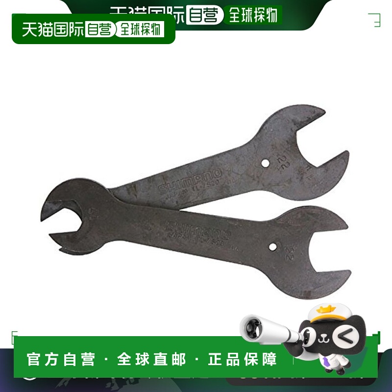 【日本直邮】SHIMANO禧玛诺扳手轮毂调整扳手17mmx22 mm 2件套