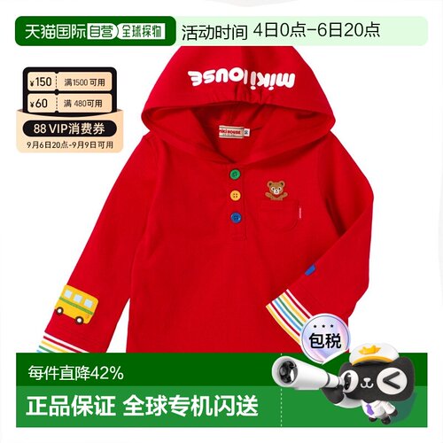日本直邮MIKIHOUSE 日本制儿童连帽长袖T恤13-5211-140