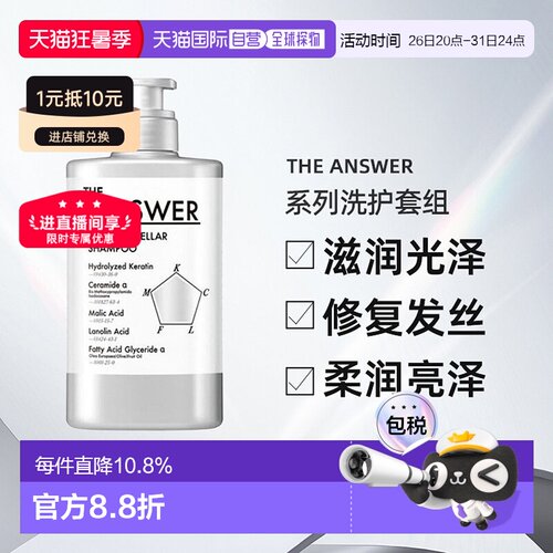 花王THE ANSWER系列洗发水护发素精华发油修复发丝正品